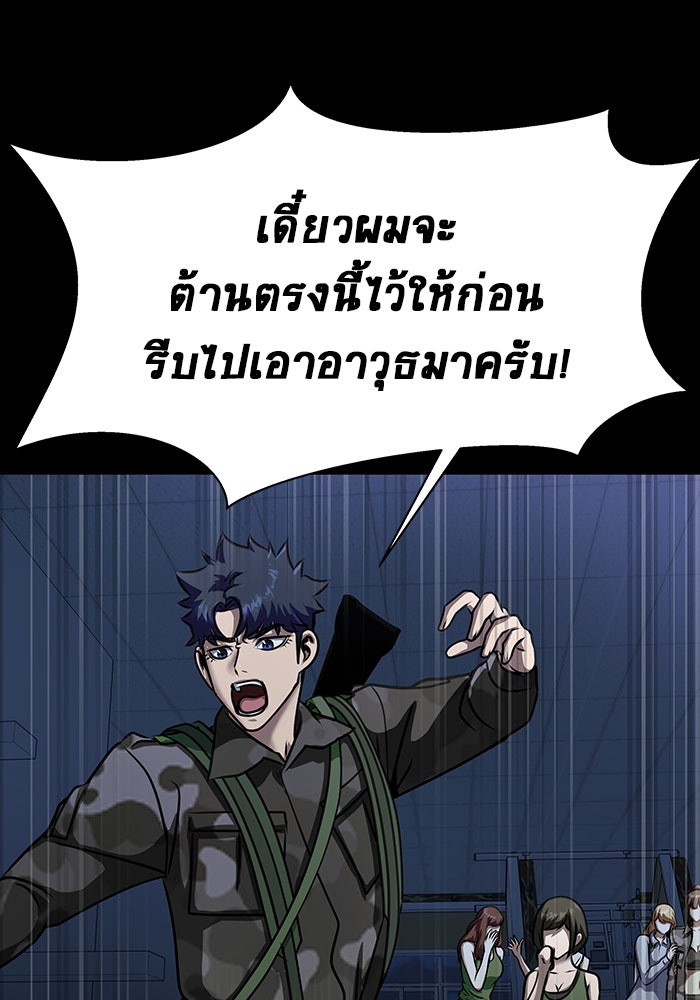 เพลเยอร์นักกินเหล็ก - หน้า 115
