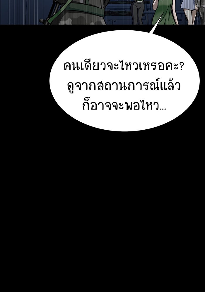 เพลเยอร์นักกินเหล็ก - หน้า 116