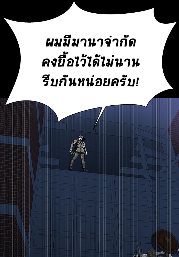 เพลเยอร์นักกินเหล็ก - หน้า 117