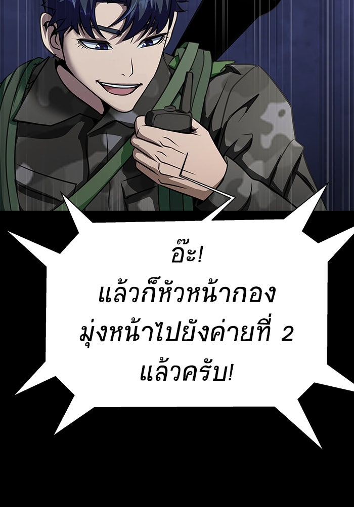 เพลเยอร์นักกินเหล็ก - หน้า 123