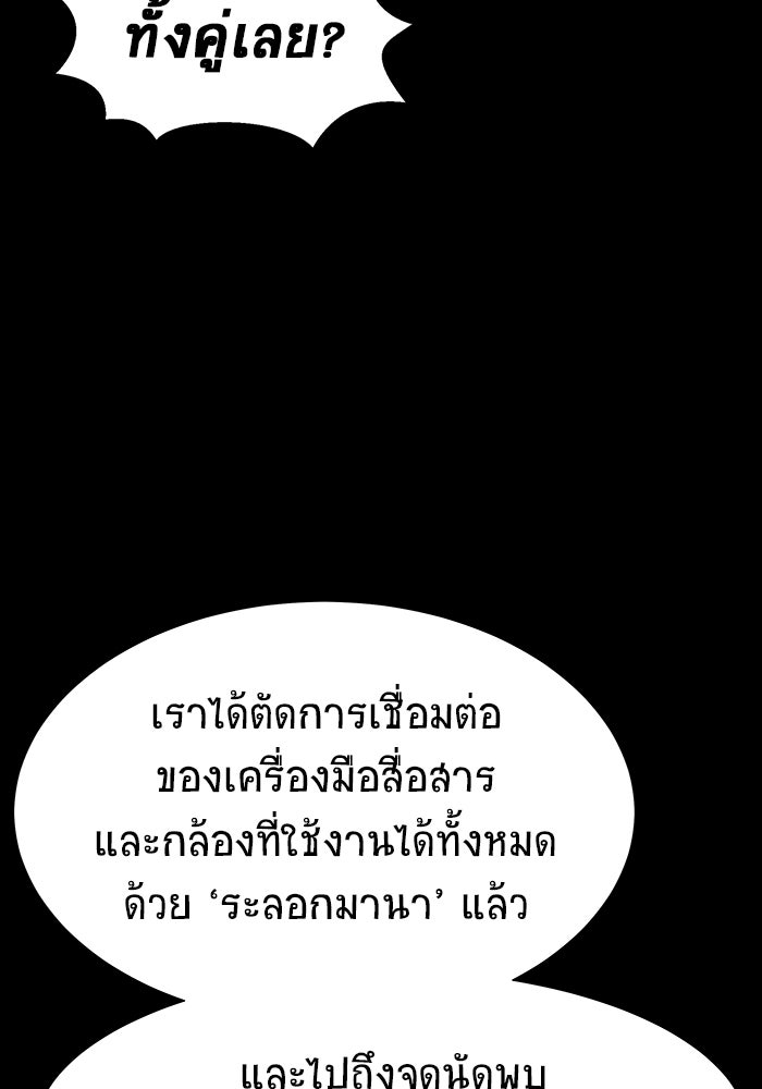 เพลเยอร์นักกินเหล็ก - หน้า 13