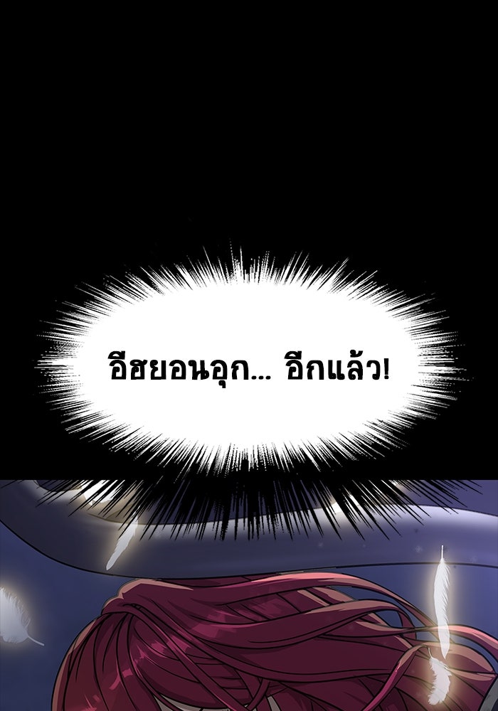 เพลเยอร์นักกินเหล็ก - หน้า 132