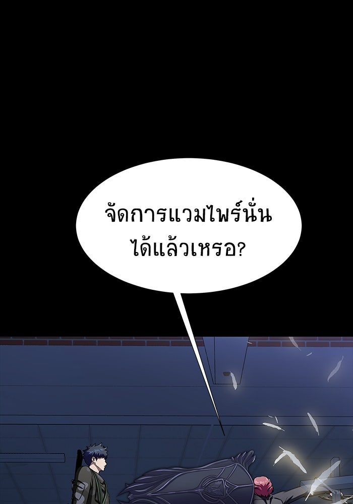 เพลเยอร์นักกินเหล็ก - หน้า 134