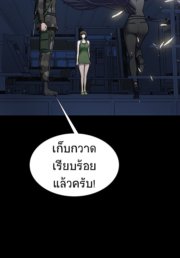 เพลเยอร์นักกินเหล็ก - หน้า 135