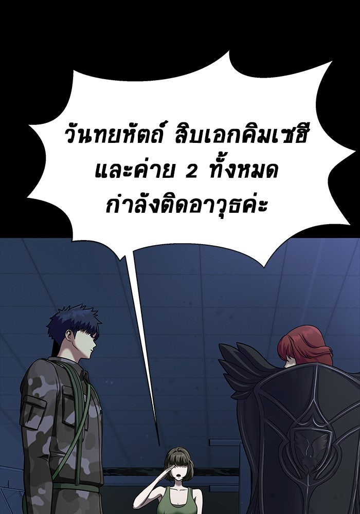 เพลเยอร์นักกินเหล็ก - หน้า 136