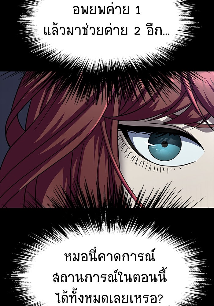 เพลเยอร์นักกินเหล็ก - หน้า 139