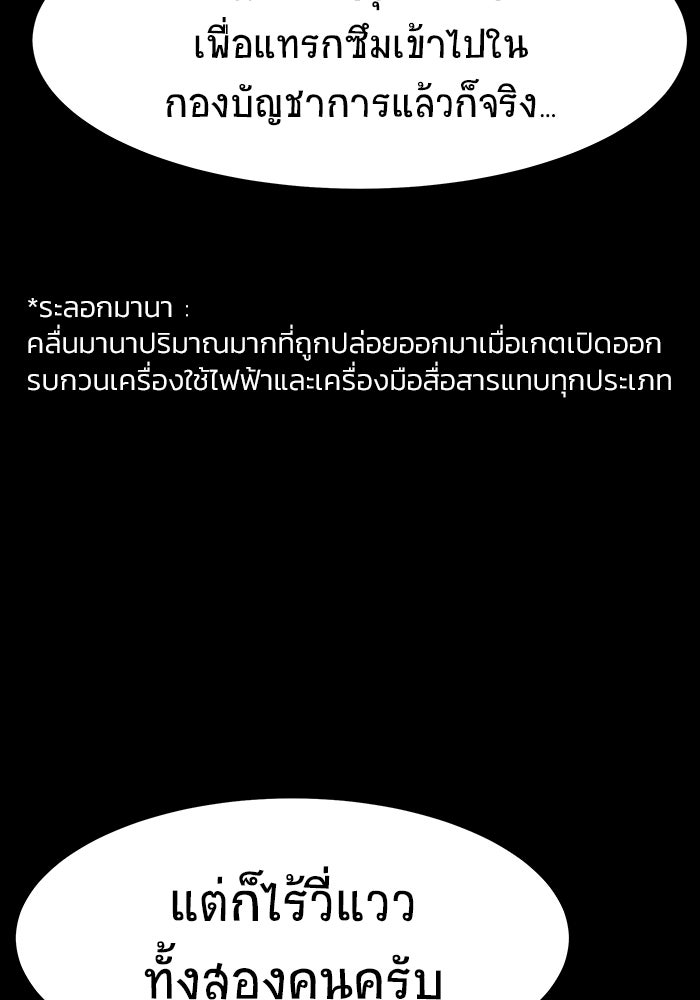 เพลเยอร์นักกินเหล็ก - หน้า 14