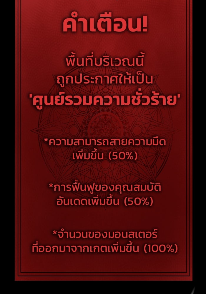 เพลเยอร์นักกินเหล็ก - หน้า 142