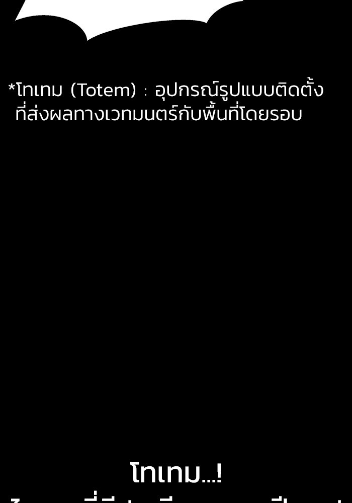 เพลเยอร์นักกินเหล็ก - หน้า 148