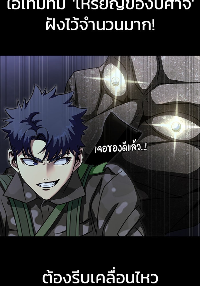 เพลเยอร์นักกินเหล็ก - หน้า 149