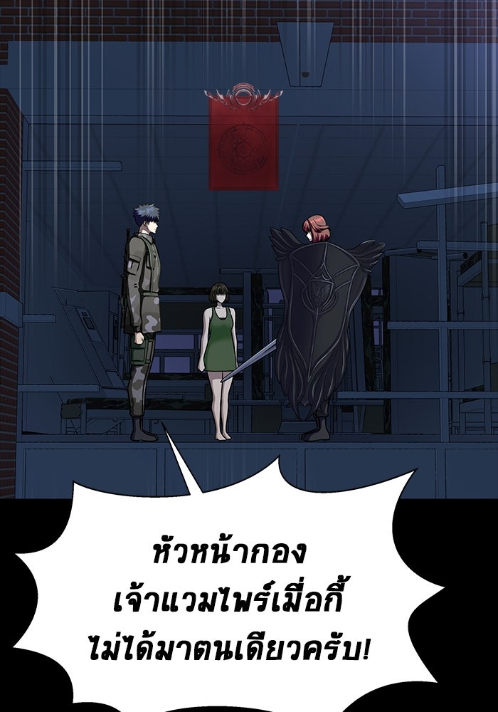 เพลเยอร์นักกินเหล็ก - หน้า 151