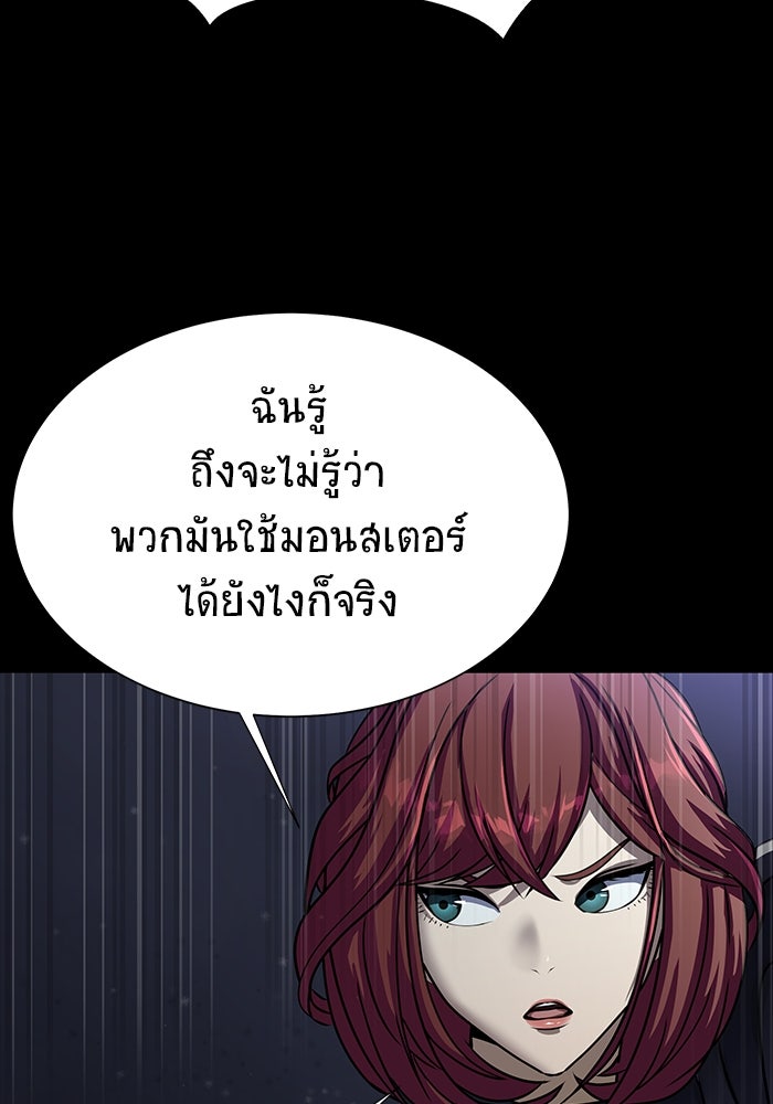เพลเยอร์นักกินเหล็ก - หน้า 152