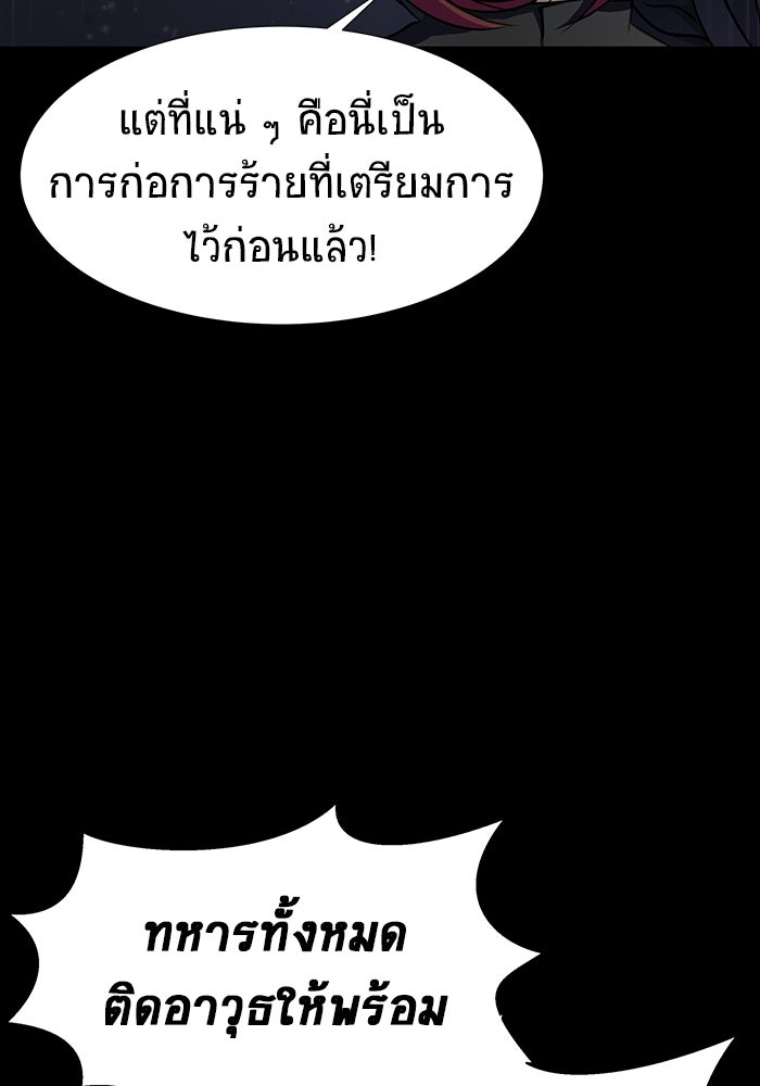เพลเยอร์นักกินเหล็ก - หน้า 153