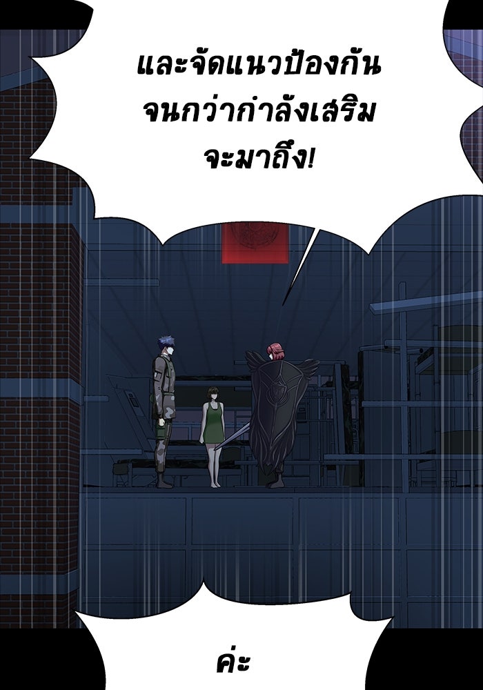 เพลเยอร์นักกินเหล็ก - หน้า 154