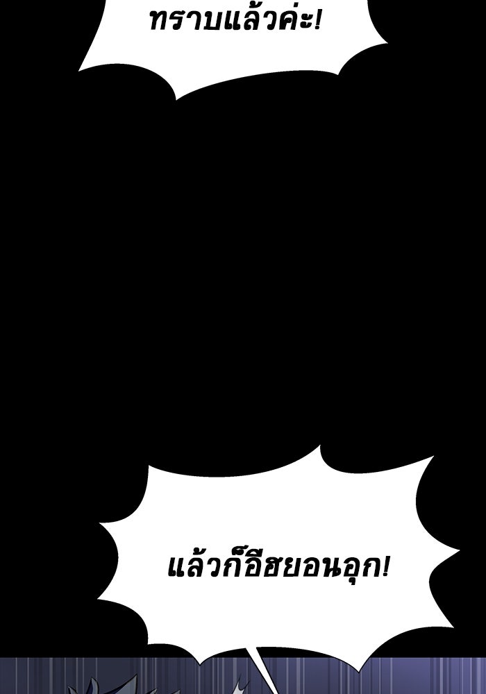 เพลเยอร์นักกินเหล็ก - หน้า 155