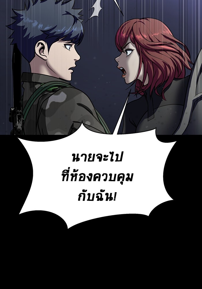 เพลเยอร์นักกินเหล็ก - หน้า 156