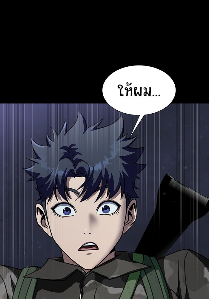 เพลเยอร์นักกินเหล็ก - หน้า 157