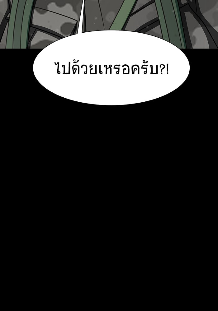 เพลเยอร์นักกินเหล็ก - หน้า 158