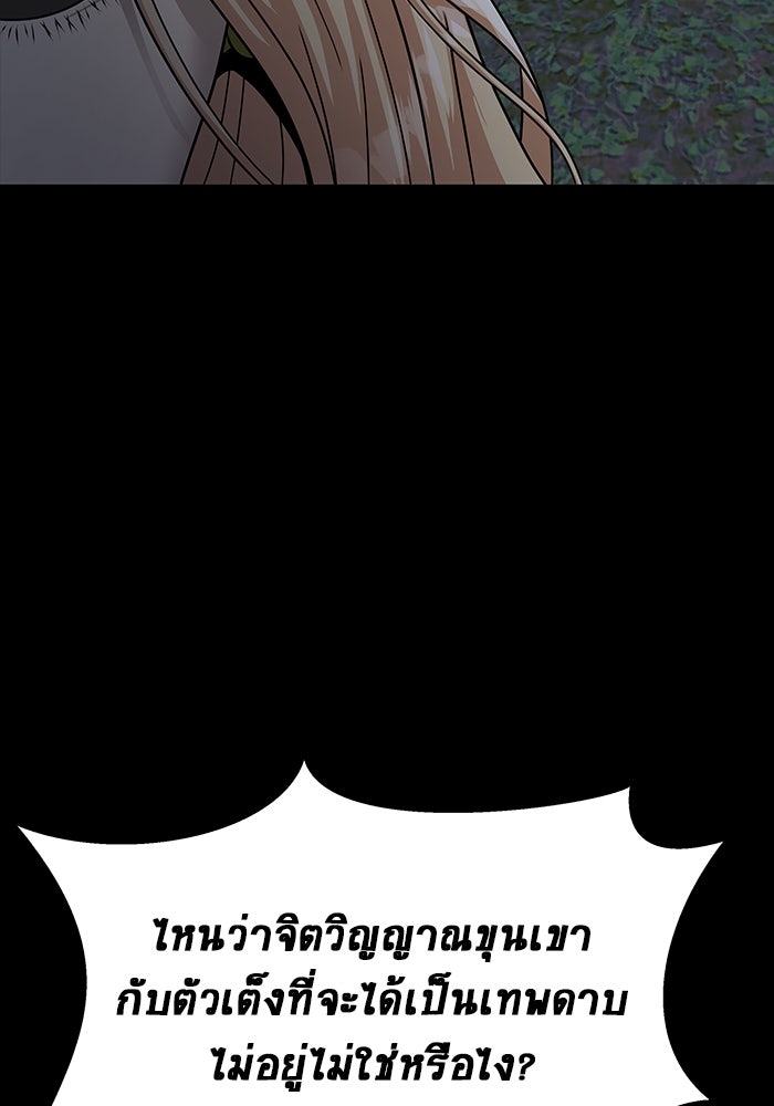เพลเยอร์นักกินเหล็ก - หน้า 16