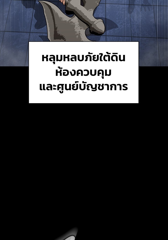 เพลเยอร์นักกินเหล็ก - หน้า 163