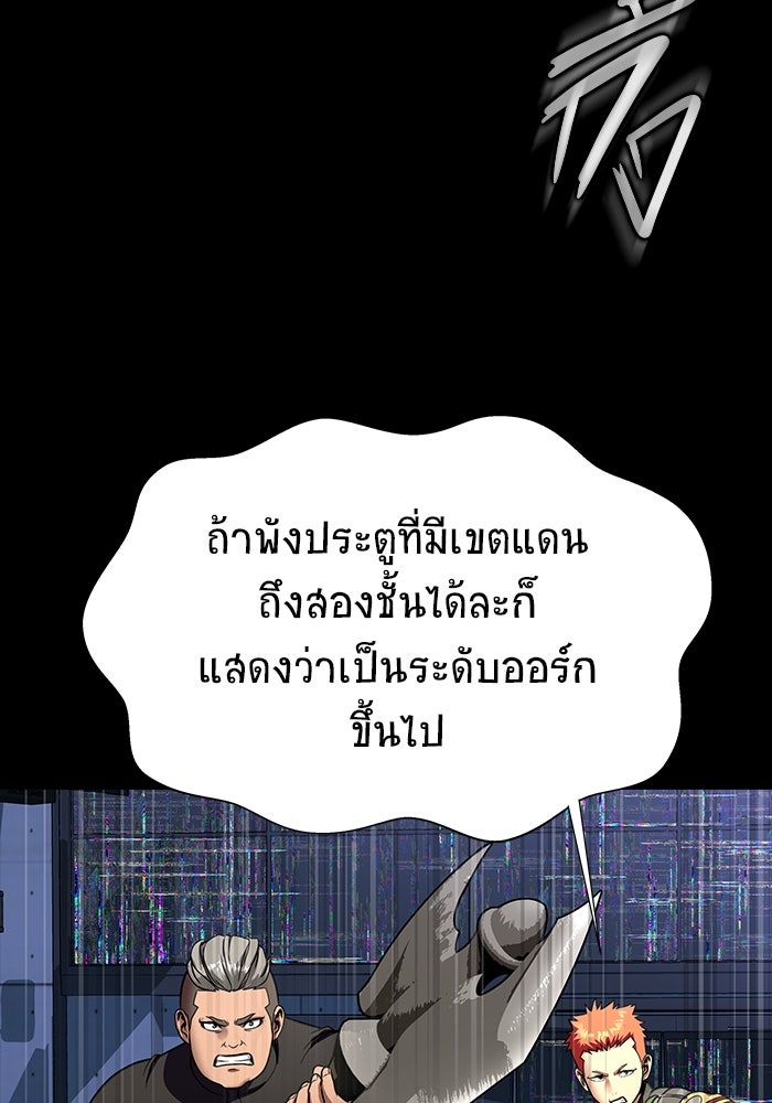 เพลเยอร์นักกินเหล็ก - หน้า 168