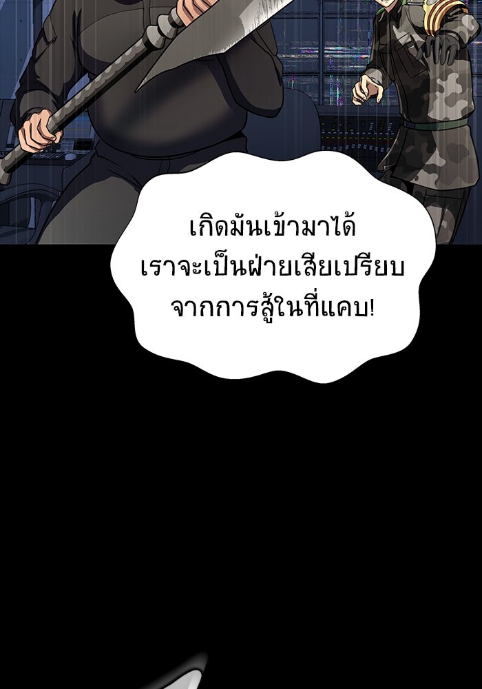 เพลเยอร์นักกินเหล็ก - หน้า 169