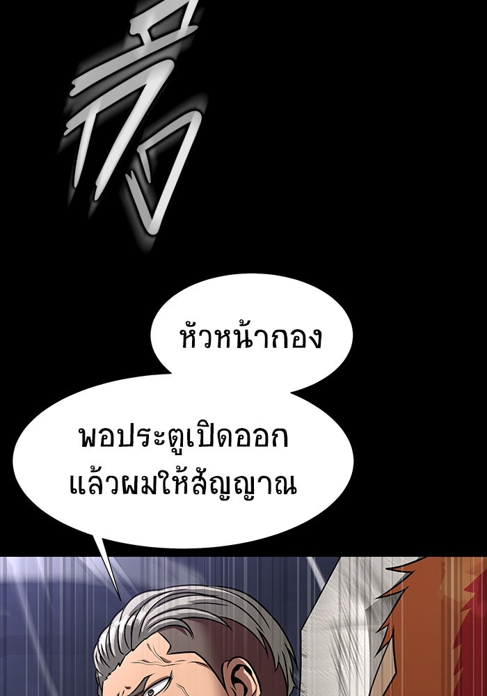 เพลเยอร์นักกินเหล็ก - หน้า 170
