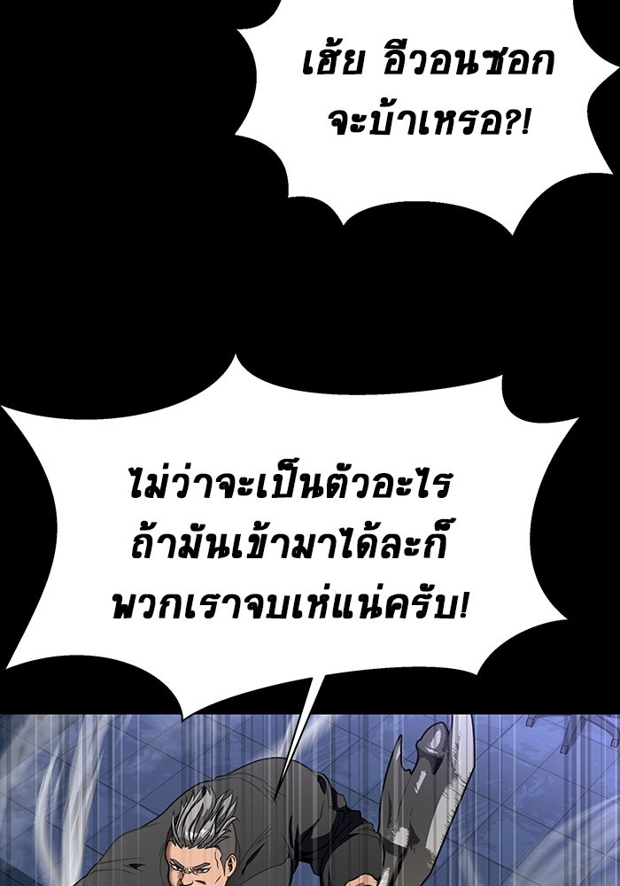 เพลเยอร์นักกินเหล็ก - หน้า 175