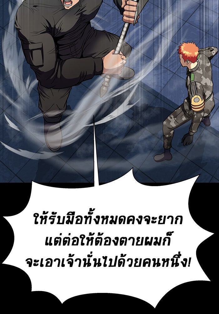 เพลเยอร์นักกินเหล็ก - หน้า 176