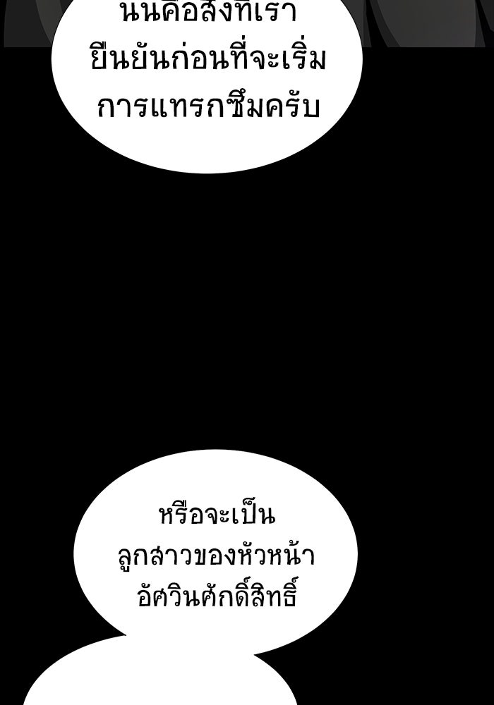 เพลเยอร์นักกินเหล็ก - หน้า 18