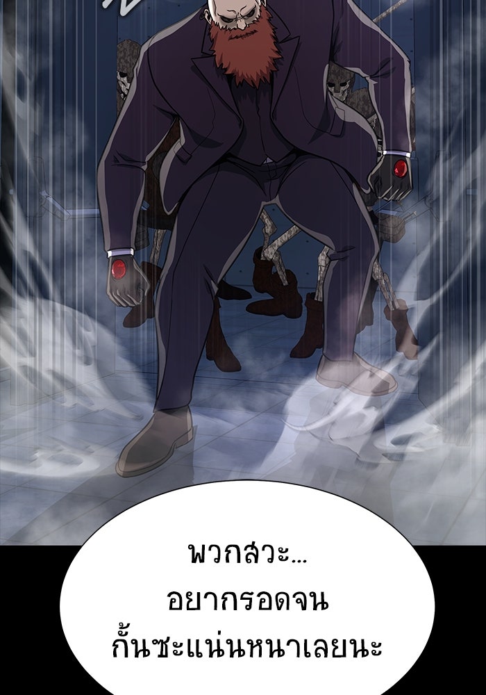 เพลเยอร์นักกินเหล็ก - หน้า 183