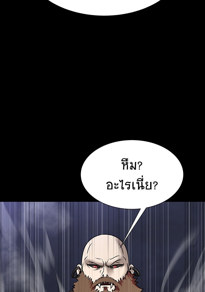 เพลเยอร์นักกินเหล็ก - หน้า 184