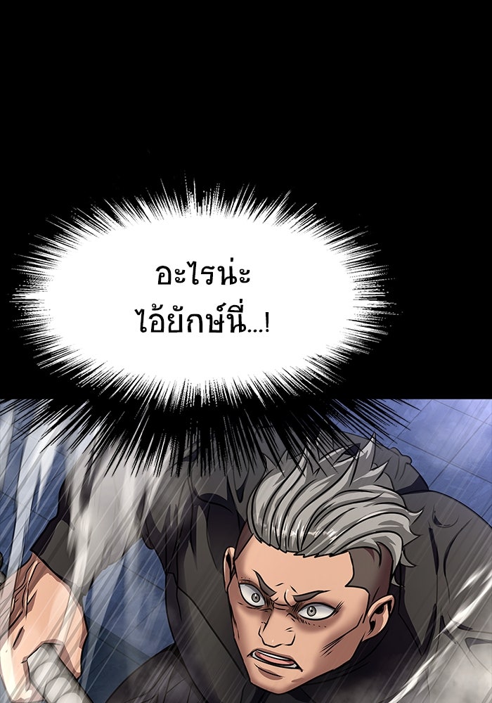 เพลเยอร์นักกินเหล็ก - หน้า 186