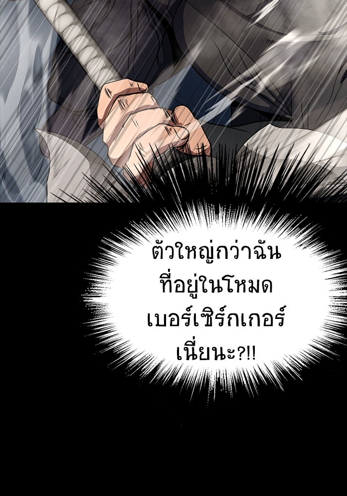 เพลเยอร์นักกินเหล็ก - หน้า 187
