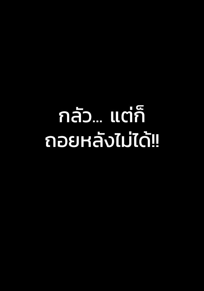 เพลเยอร์นักกินเหล็ก - หน้า 188
