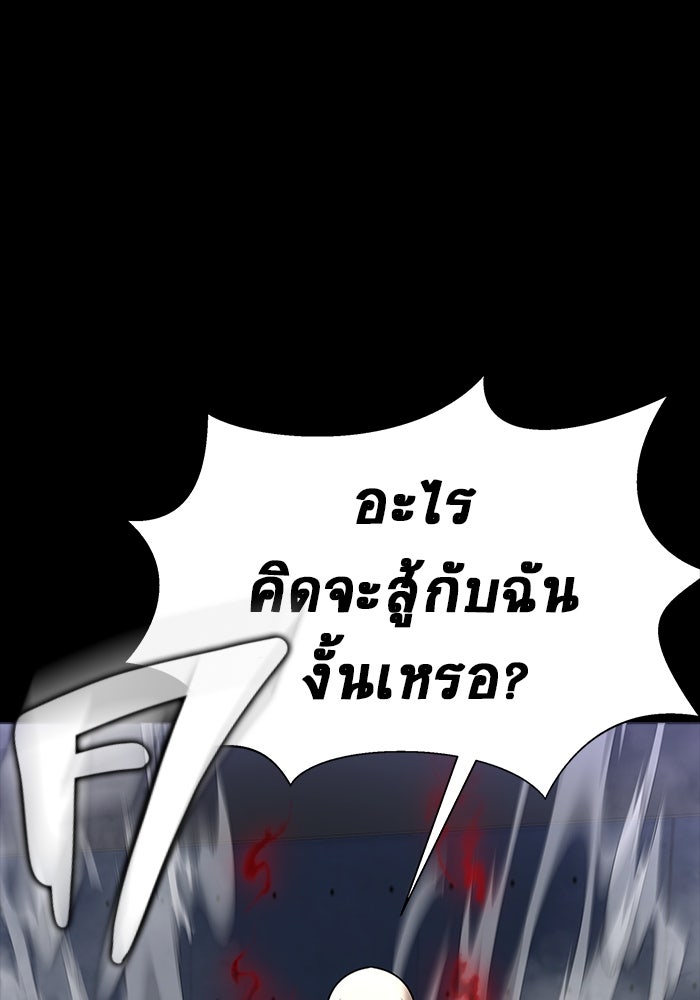 เพลเยอร์นักกินเหล็ก - หน้า 189