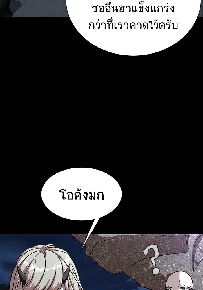 เพลเยอร์นักกินเหล็ก - หน้า 20