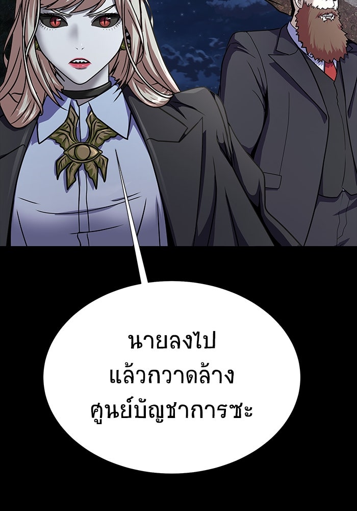เพลเยอร์นักกินเหล็ก - หน้า 21