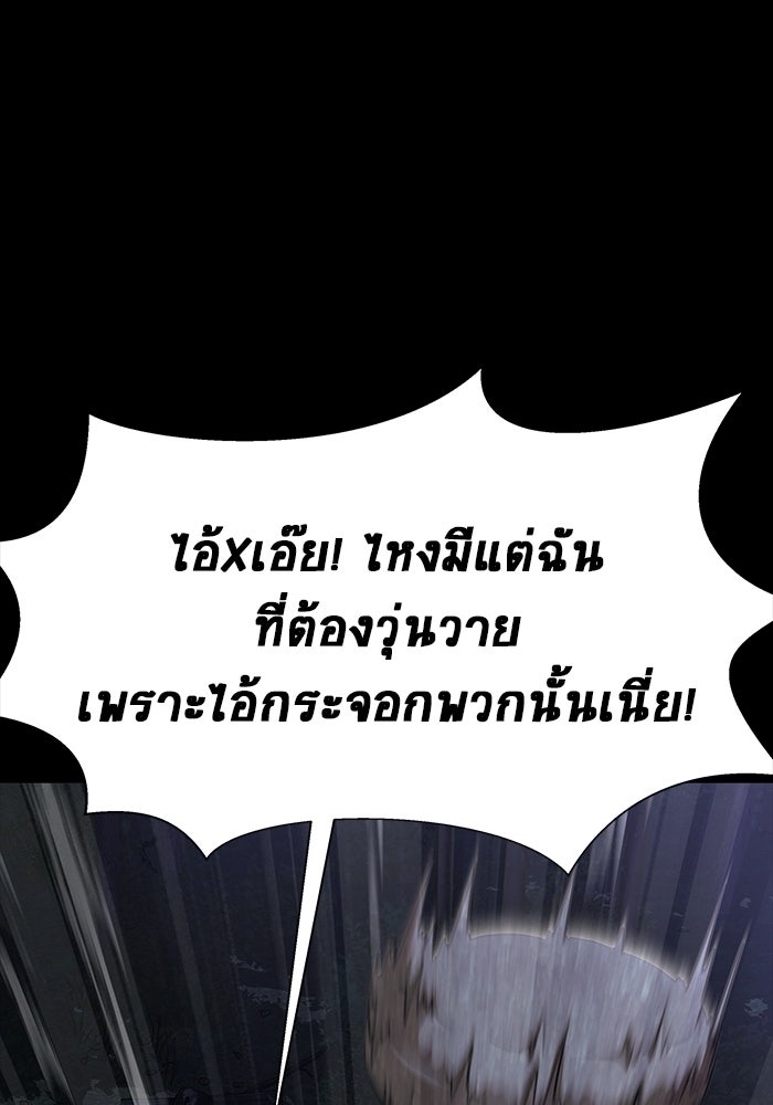 เพลเยอร์นักกินเหล็ก - หน้า 23