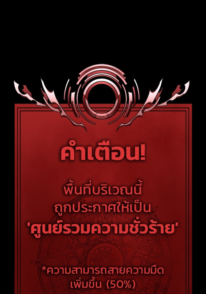 เพลเยอร์นักกินเหล็ก - หน้า 26