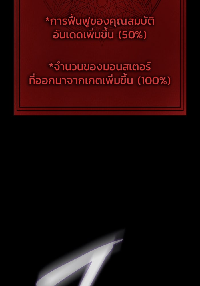 เพลเยอร์นักกินเหล็ก - หน้า 27