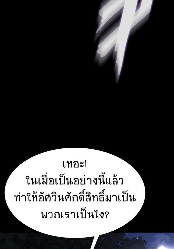 เพลเยอร์นักกินเหล็ก - หน้า 29