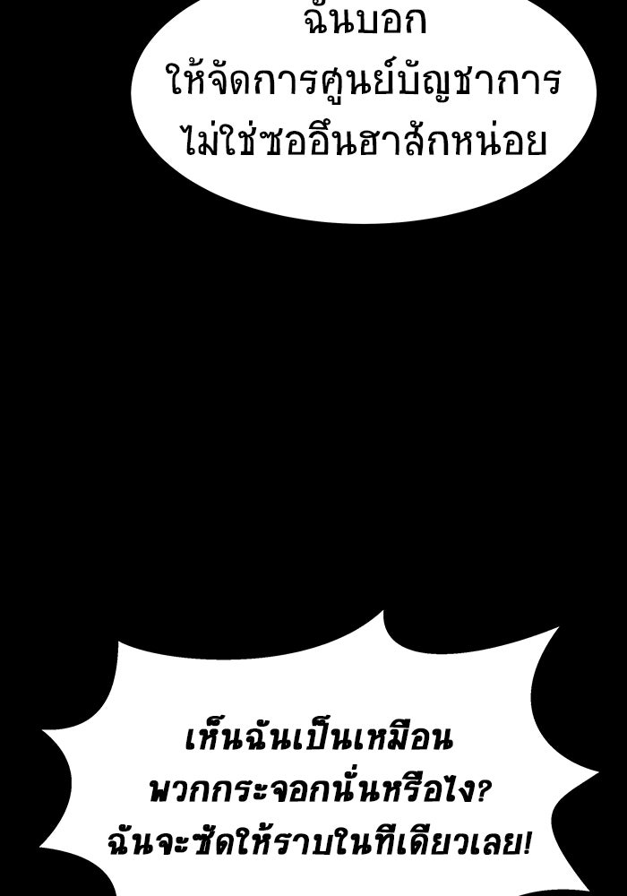 เพลเยอร์นักกินเหล็ก - หน้า 31