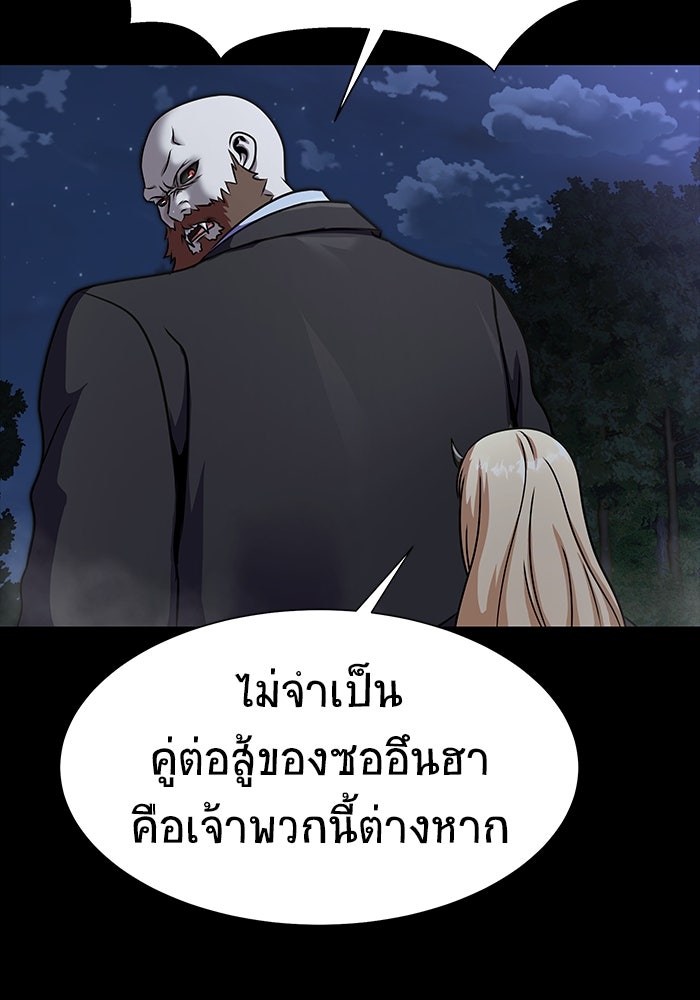 เพลเยอร์นักกินเหล็ก - หน้า 32