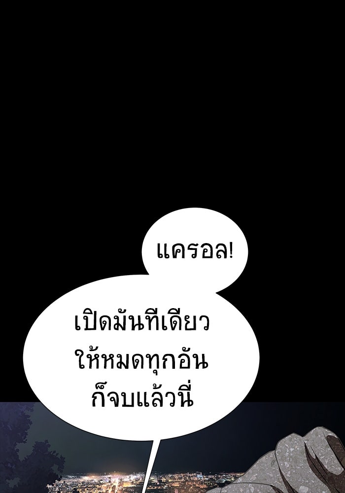 เพลเยอร์นักกินเหล็ก - หน้า 4