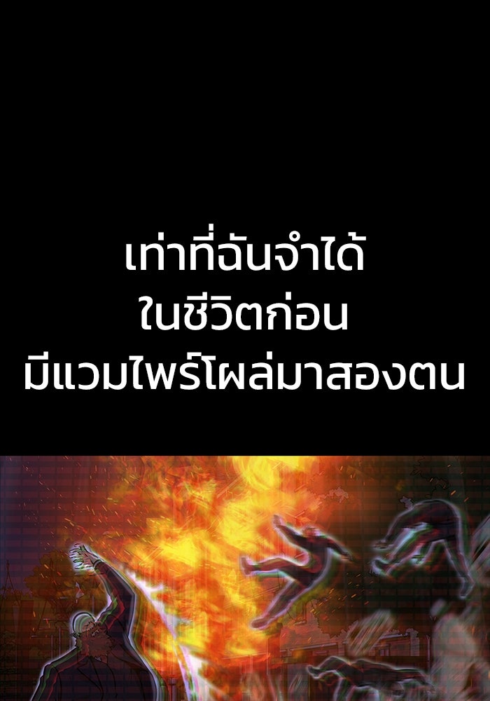 เพลเยอร์นักกินเหล็ก - หน้า 46
