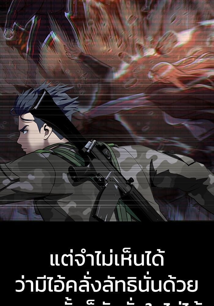 เพลเยอร์นักกินเหล็ก - หน้า 47