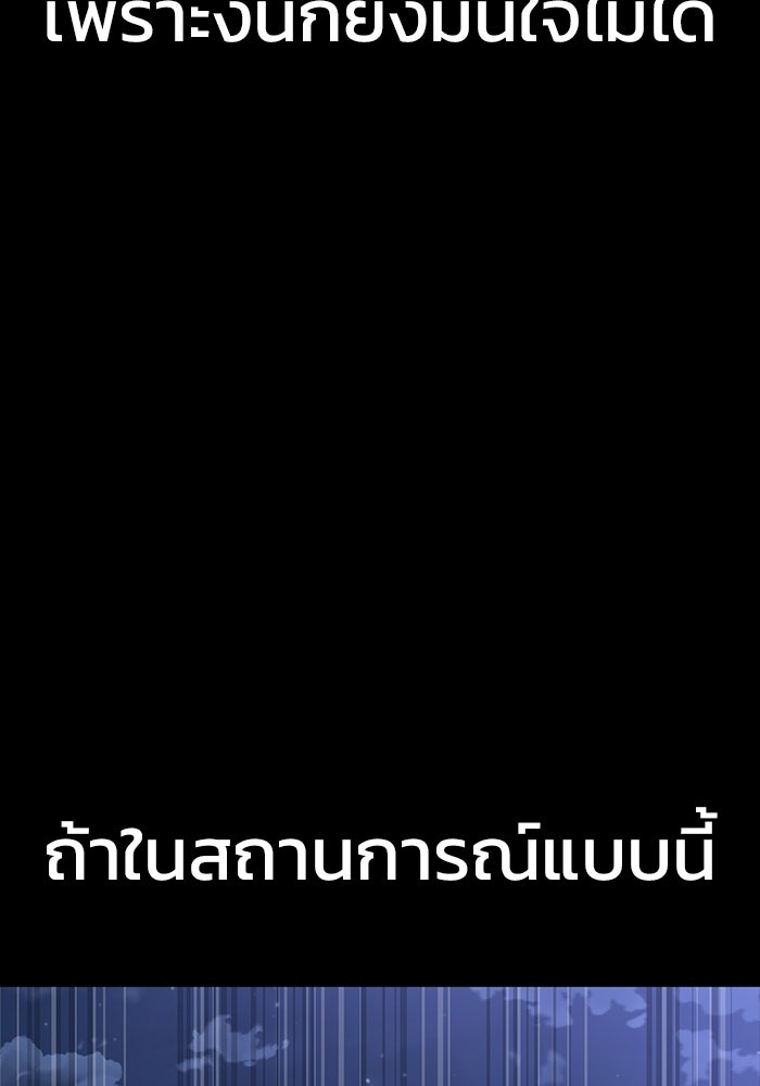 เพลเยอร์นักกินเหล็ก - หน้า 48