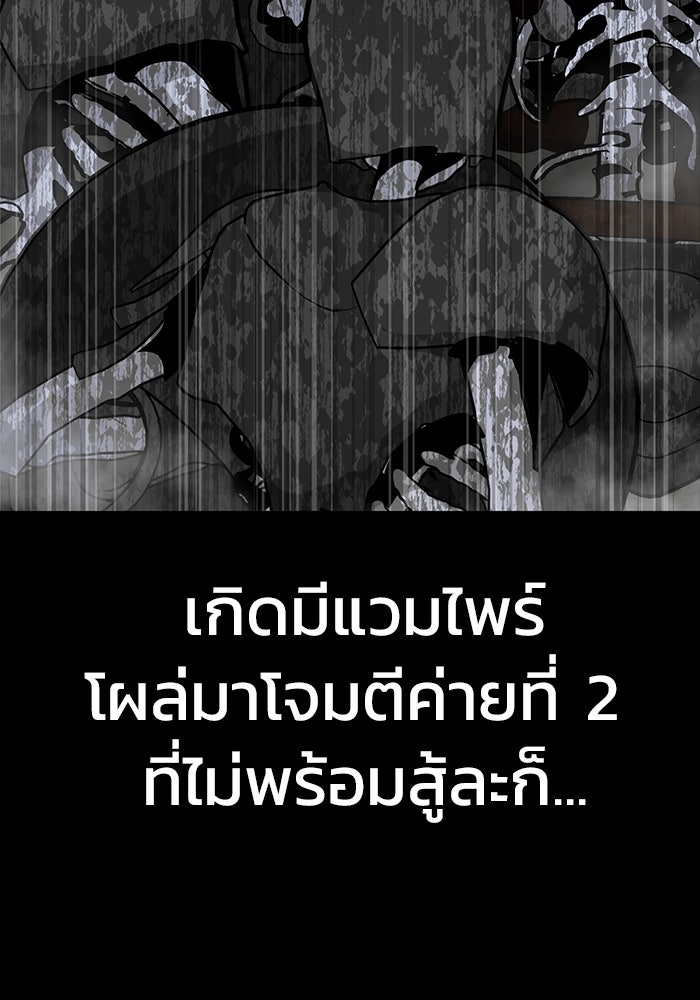 เพลเยอร์นักกินเหล็ก - หน้า 51