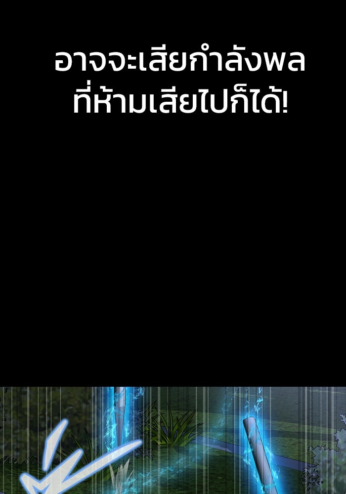 เพลเยอร์นักกินเหล็ก - หน้า 53